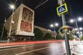 Government saratov region on moskovskaya street. Night view on Nizhne-Volzhsky Research Institute of Geology and Geophysics