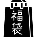 Grab bag icon, Japanese New Year related vector Royalty Free Stock Photo