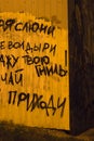 Graffiti. Grunge. Obscene russian words by hand