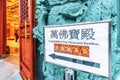 The Grand Hall of Ten Thousand Buddhas on Lantau Island had taken seven years to build before the temple finally opened to the