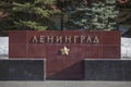 Granite walkway with name of the hero-cities Leningrad