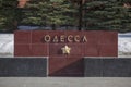 Granite walkway with name of the hero-cities Odessa