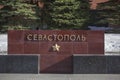 Granite walkway with name of the hero-cities Sevastopol