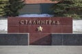 Granite walkway with name of the hero-cities Stalingrad