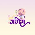 Graphic design on light gradient background with Marathi Hindi Ganesh name calligraphy