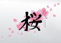 Graphic kanji hieroglyph - sakura.