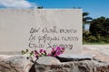 Grave of Nikos Kazantzakis Royalty Free Stock Photo