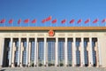 Great Hall of the People Royalty Free Stock Photo