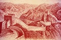 The great wall on chinese currency