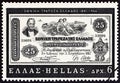 GREECE - CIRCA 1966: A stamp printed in Greece shows Greek 25 drachmas banknote of 1867, circa 1966.