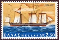 GREECE - CIRCA 1971: A stamp printed in Greece shows `Karteria` warship from a painting by Hastings, circa 1971.