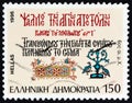 GREECE - CIRCA 1996: A stamp printed in Greece from the `Hellenic Language` issue shows Psalm 6th century AD, circa 1996.