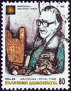 GREECE - CIRCA 1992: A stamp printed in Greece shows archaeologist Manolis Andronikos and tomb of King Philip II, circa 1992. Royalty Free Stock Photo