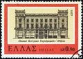 GREECE - CIRCA 1977: A stamp printed in Greece shows Melas building, Athens former Central Post Office, circa 1977.