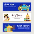 Greece banner set vector design illustration Royalty Free Stock Photo