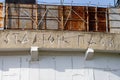 Greece, Thessaloniki, PAOK Salonika football stadium, Inscription in stone