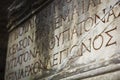 Greek ancient letters Royalty Free Stock Photo