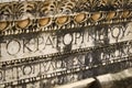 Greek ancient letters Royalty Free Stock Photo