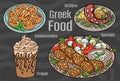 Greek food. A set of classic dishes. Cartoon hand drawn illustration