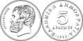 Greek gold coin 5 drachmas Aristotle Royalty Free Stock Photo