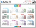 Greek horizontal pocket calendar for 2023. Week starts Monday