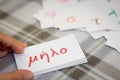 Greek; Learning the New Word with the Alphabet Cards; Writing AP Royalty Free Stock Photo