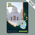 Green Islamic Elegant with Golden Frame Sale Banner Template Design