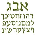 Green shabby Hebrew font. alphabet. The letters Jewish language