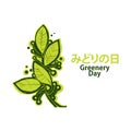 Greenery Day in Japan