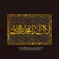 Greeting Card with Arabic Calligraphy of Wish (Dua).