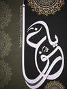 Greeting Card with Arabic Calligraphy of Wish (Dua).