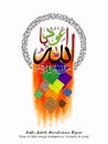 Greeting Card with Arabic Calligraphy of Wish (Dua).