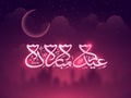 Greeting Card with Arabic Text for Eid celebration. Royalty Free Stock Photo