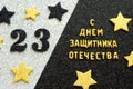 Greeting card with the Day of Defender of the Fatherland of the Russian Federation. inscription in gold Russian letters