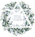 Happy Passover jewish lettering and Star of David Royalty Free Stock Photo