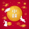 Greeting card. Hares admire the full moon and treat each other to moon cake. Chinese translation text - Mid-Autumn Festival Royalty Free Stock Photo