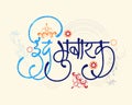 Greeting Card with Hindi Text for Eid Mubarak. Royalty Free Stock Photo