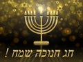 Greeting card with inscription in hebrew - happy hanukkah