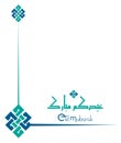 Greeting card on the occasion of Eid al-Fitr to the Muslim