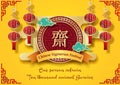 Greeting card and poster advertising of Chinese vegetarian festival in paper cut style and vector design.