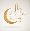 Ramadan kareem mubarak greeting islamic design Contains arabic calligraphy and lanterns with crescent . Royalty Free Stock Photo