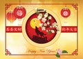 Chinese New Year - greeting card designed for the New Year of the Dog Royalty Free Stock Photo
