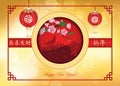 Happy Chinese New Year - greeting card designed for the New Year of the Dog celebration Royalty Free Stock Photo