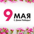Greeting card for Victory Day.