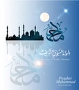 Greeting cards on the occasion of the birthday of the prophet mohammad