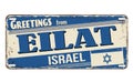 Greetings from Eilat vintage rusty metal sign