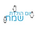 Hebrew Happy Birthday Greeting with Cute Penguins