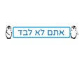 Penguins Holding Hebrew You Are Not Alone Sign