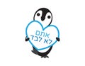 Penguin Holding Hebrew You Are Not Alone Heart Shape Sign