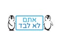 Penguins Holding Hebrew You Are Not Alone Sign Royalty Free Stock Photo